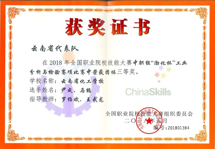 化工学；袢耙翟盒＜际醮笕谓