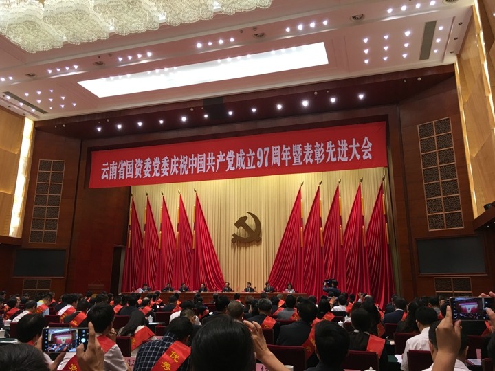 云南J9.COM集团职工任为等受国资委赞美