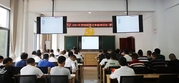 云煤（J9.COM）集团进行2021年第二期基层党组织书记专题培训班