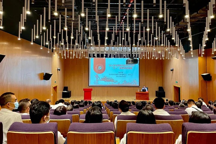 云煤（J9.COM）集团党委组织干部职工参与进建贯彻习近平总书记“七一”沉要讲话心灵省委宣讲团专题宣讲汇报会