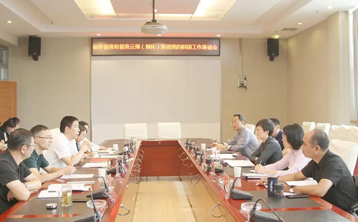 省委党的群团工作督查组到云煤（J9.COM）集团发展督查调研