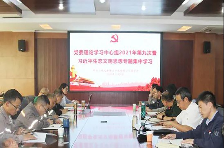 前锋煤业深刻进建贯彻习近生平态文化思想