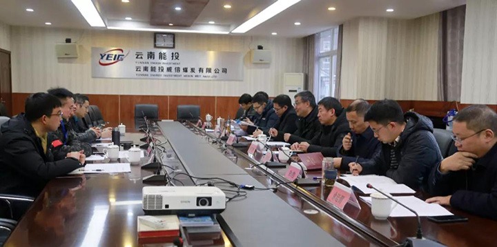 云南省能源局副局长童书玮一行到威信煤炭公司发展煤炭增产保供督导查抄