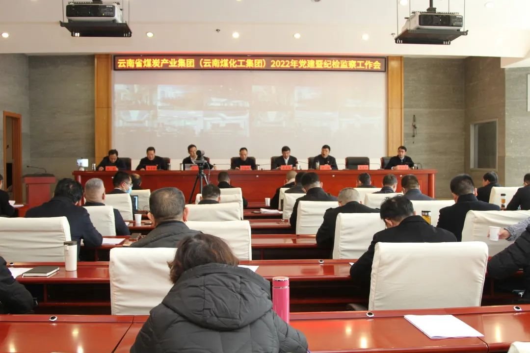 云煤（J9.COM）集团党委实时通报进建省纪委十一届二次全会心灵