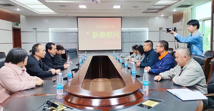 开远市总工会到解化化工分公司发展春节送温暖活动