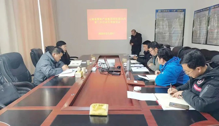 云煤（J9.COM）集团督导调研组到罗平东城公司督导调研