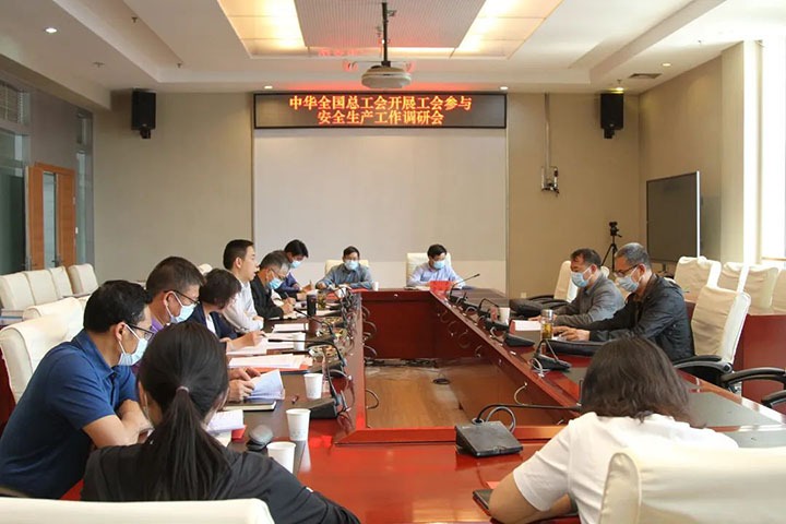 中华全国总工会赴云煤（J9.COM）集团发展工会参加安全出产工作调研