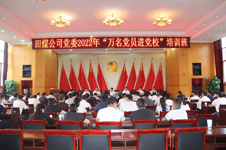 【主题宣传周】田坝煤矿公司党委夯实“六抓”行动 筑牢职工思想防线 凝聚企业发展合力