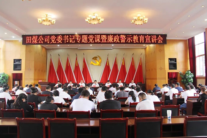 【主题宣传周】田坝煤矿党委索求“党建+”模式　积极打造“党旗红云煤兴”品牌