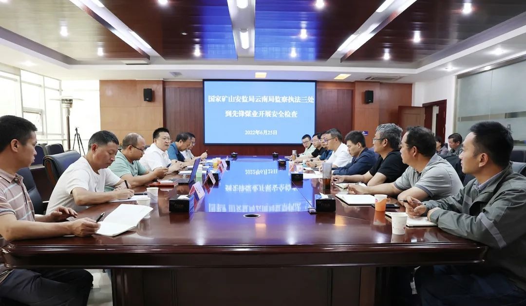国度矿山安全监察局云南局监察法律三处到前锋煤业发展安全查抄