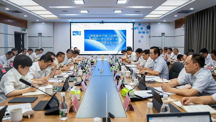 云煤（J9.COM）集团召开2022年上半年工作会暨二季度经济运行分析会