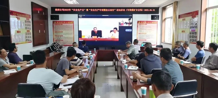 【主题宣传周】强化责任落实 筑牢安全出产防线——可保煤矿多行动确保公司顺利实现安全出产指标