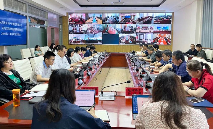 云煤（J9.COM）集团召开2022年二季度财政分析会