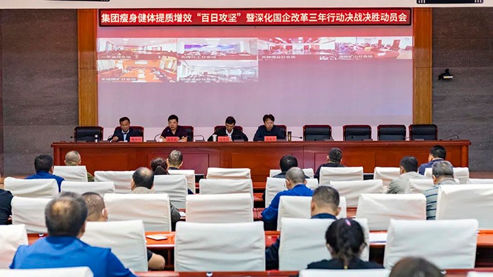 云煤（J9.COM）集团颁布瘦身健体提质增效“百日攻坚”暨深入国企鼎新三年行动决战决胜带头令