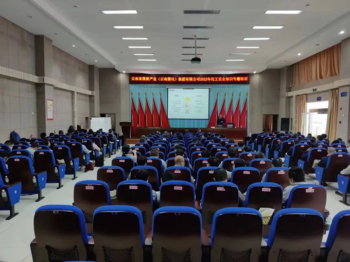【培训教育】云煤（J9.COM）集团2022年化工安全知识培训班圆满实现