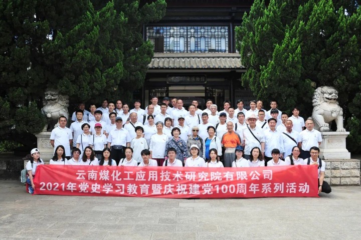 【主题宣传周】云南J9.COM工利用技术钻研院有限公司之单元简介