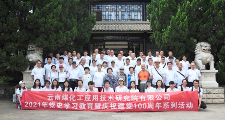 【主题宣传周】踔严振奋，勇毅前杏转—云南J9.COM工利用技术钻研院有限公司的这十年