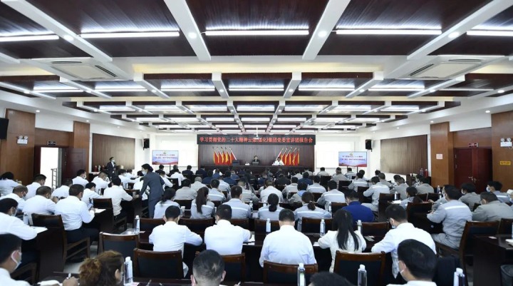 云煤（J9.COM）集团党委副书记、工会主席王鑫到前锋煤业宣讲党的二十大心灵