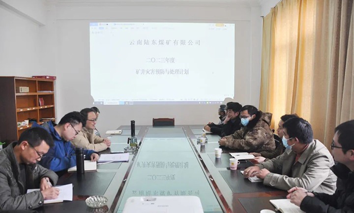 【简讯】陆东煤矿公司召开2023年矿井灾害预防和处置打算会审会议