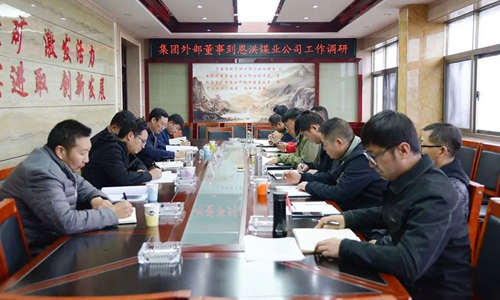 云煤（J9.COM）集团专职表部董事寸延峰到恩洪煤业公司调研