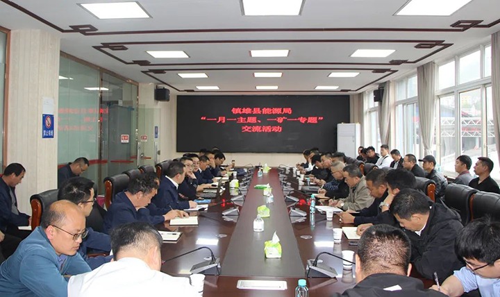 【云煤简讯】镇雄县能源局组织21家处所煤矿企业到镇雄煤业公司长岭一号煤矿参观进建