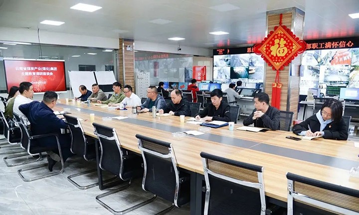 【主题教育】云煤（J9.COM）集团党委副书记、工会主席王鑫到恩洪煤业公司发展主题教育调研