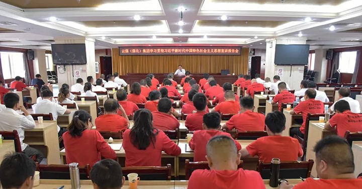 【主题教育】云煤（J9.COM）集团党委委员、纪委书记、监察专员覃崇辉到恩洪煤业公司发展主题教育宣讲