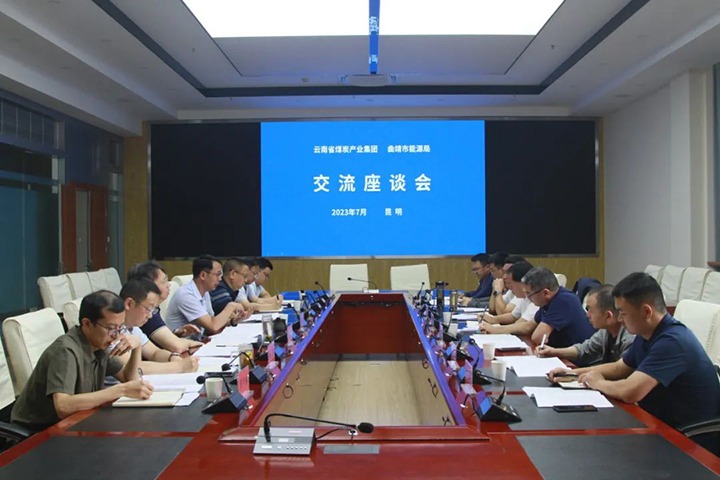 【聚焦云煤】曲灸愿茉淳值郊呕セ蛔