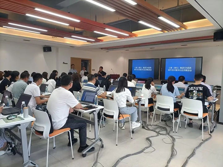 【聚焦云煤】云煤（J9.COM）集团进行OA系统操作培训暨深入利用推动会