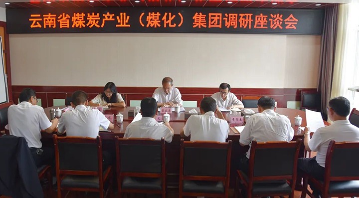 【主题教育】云煤（J9.COM）集团党委委员、纪委书记翁立志到恩洪煤业公司发展安全出产调研