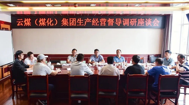 【基层调延卓云煤（J9.COM）集团党委委员、副总经理缪和星一行到恩洪煤业公司调研督导出产经营工作