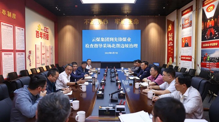 【基层调延卓云煤（J9.COM）集团党委副书记、副董事长、总经理高建嵩到前锋煤业调研领导安全出产工作