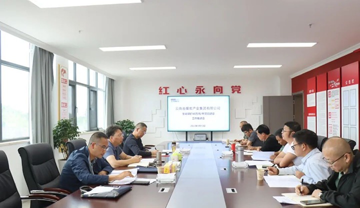 【基层调延卓云煤(J9.COM)集团到罗平东城公司发展金城煤矿60万吨/年项目建设推动工作