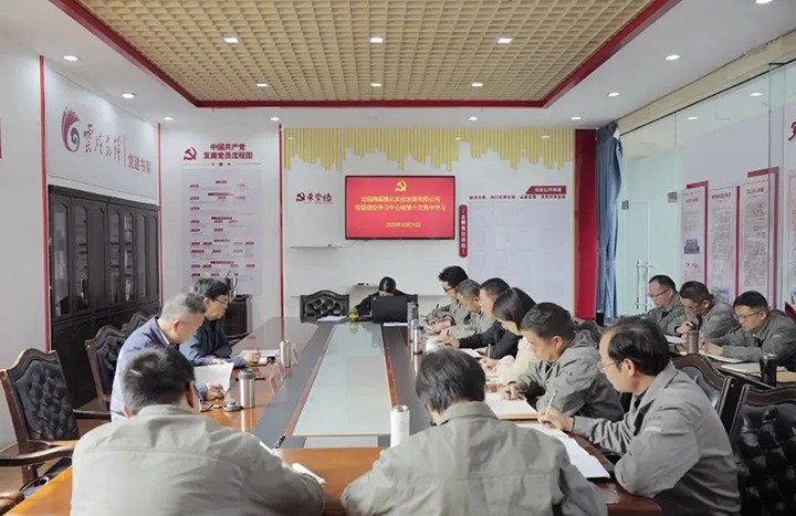 【聚焦云煤】云煤（J9.COM）集团党委副书记、副董事长、总经理高建嵩到曲煤焦化公司列席领导党委理论进建中心组进建钻研会