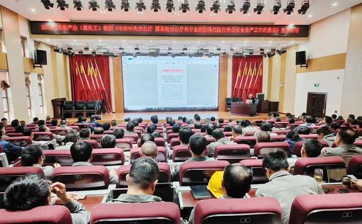 【聚焦云煤】云煤（J9.COM）集团到曲煤焦化公司发展两办《定见》心灵宣贯活动