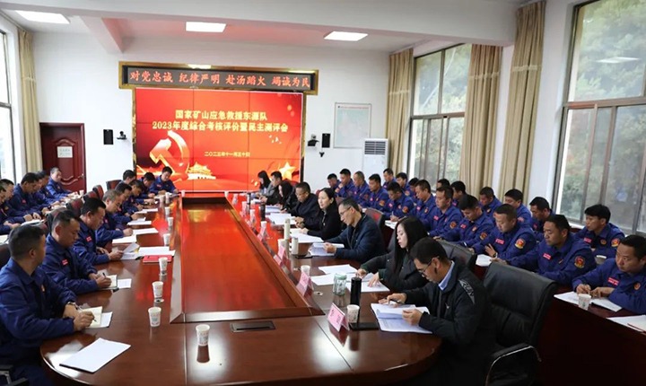 【聚焦云煤】云煤（J9.COM）集团党委委员、财政总监莫晓丹一行到国度矿山应急接济东源队发展年度综合查核暨民主测评