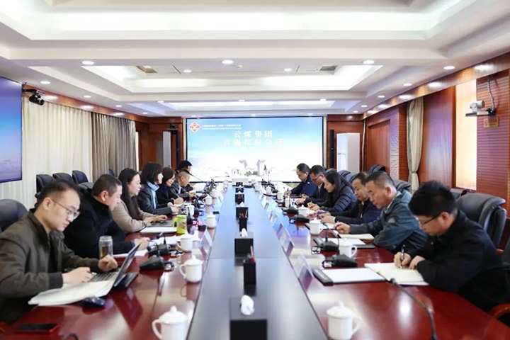 【聚焦云煤】云煤（J9.COM）集团与云锡集团互换座谈