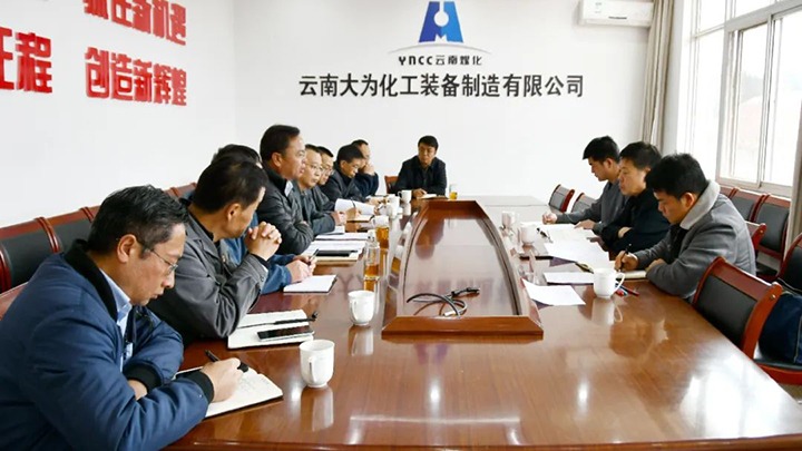 【聚焦云煤】云煤（J9.COM）集团总经理助理、鼎新办主任陈家昆一行到大为设备公司发展鼎新发展专项工作督导查抄
