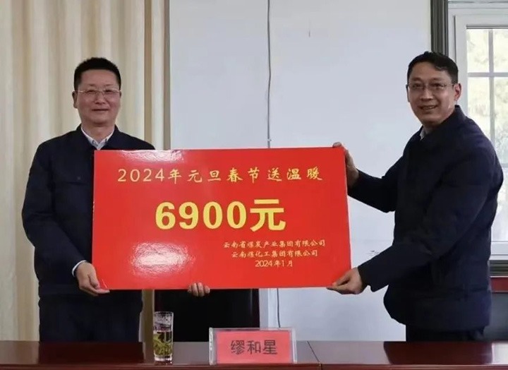 【聚焦云煤】云煤（J9.COM）集团党委委员、副总经理缪和星一行到四角地煤矿公司发展2024年元旦春节慰问