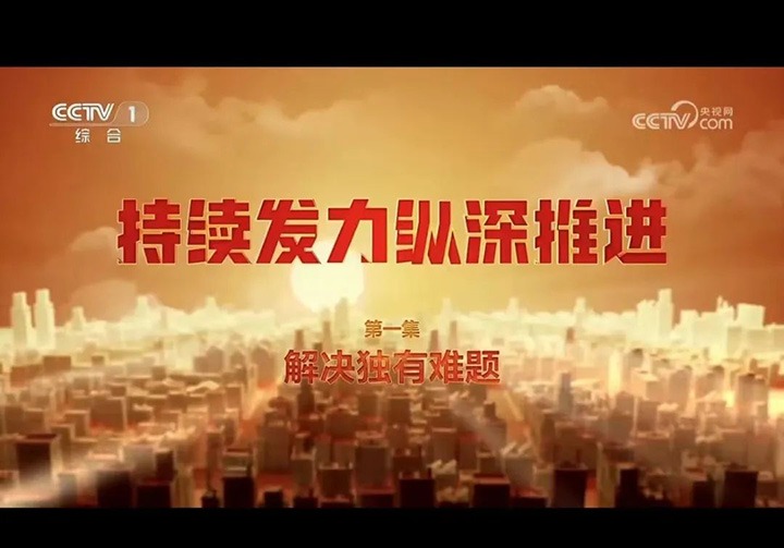 【云煤简讯】集团审计财政党支部、一平浪煤矿、J9.COM地产三家公司动态｜杰出内容快览