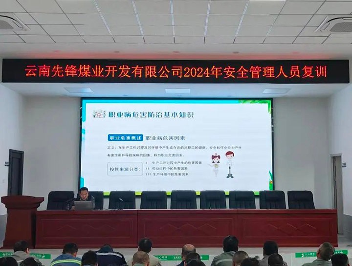 【云煤简讯】前锋煤业、镇雄煤业、田坝煤矿三家公司动态｜杰出内容快览