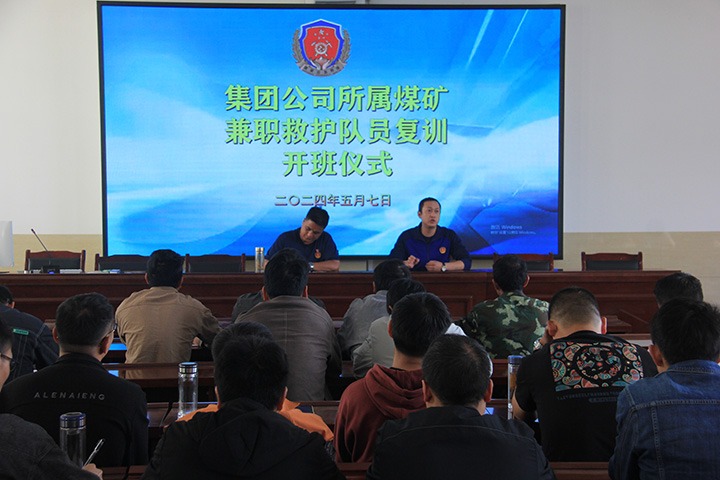 筑牢矿山安全防线，国度矿山应急接济东源队启动兼职救护队培训活动