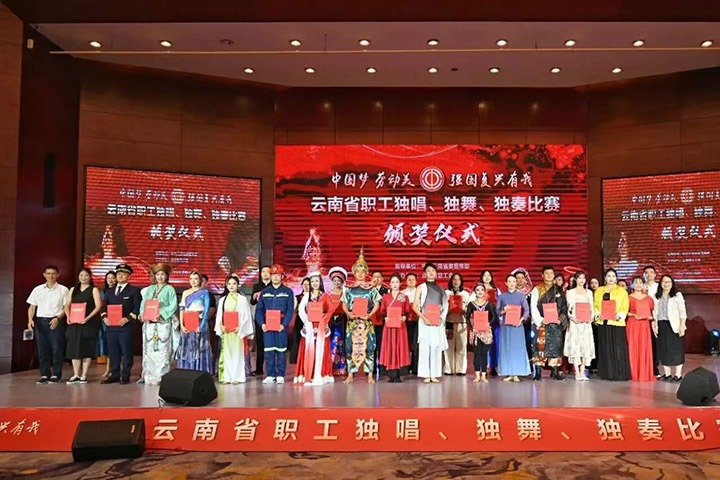 云煤集团职工在全省职工独唱、独舞、独奏角逐中喜获佳绩