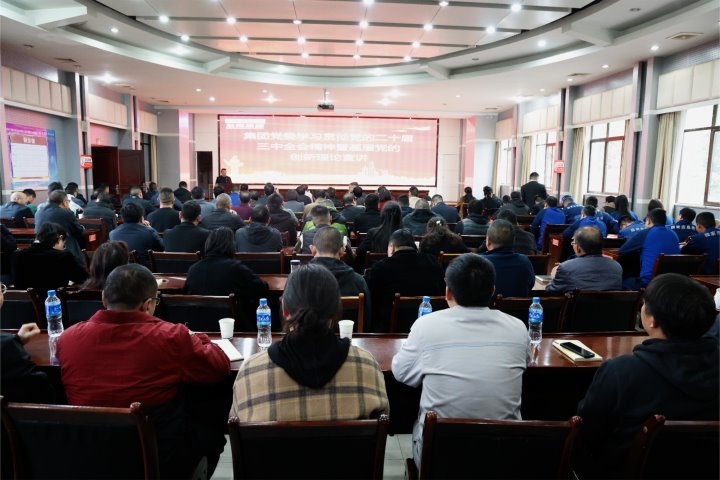 能投集团、煤炭产业集团党的二十届三中全会基层党的创新理论宣讲团到后所煤矿公司发展宣讲活动