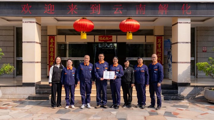 开远市妇联 “送荣誉到基层” 进解化， 温暖传递至家庭