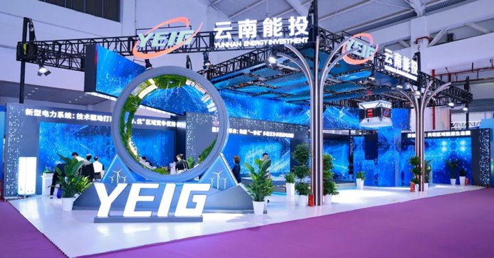 云南能投集团亮相第9届南博会 全景展示一体化发展成就