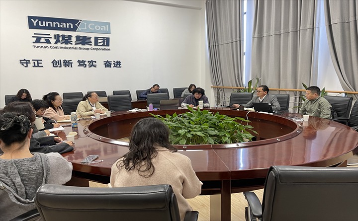 吃透增值税新规 筑牢合规经营根基——云煤集团成功进行2026年《增值税法》专题培训