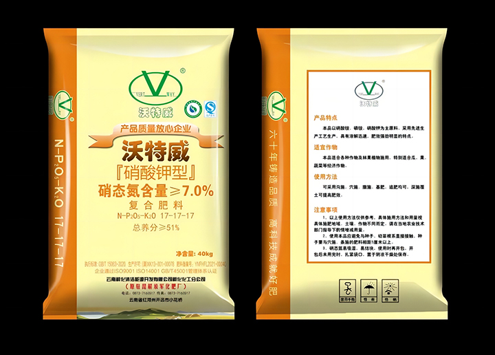 我公司出产的“17-17-17复合肥”包装图片02.jpg